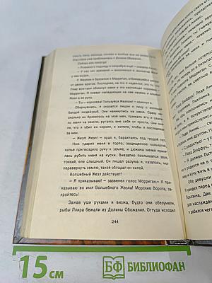 Королевы и ведьмы Лохлэнна