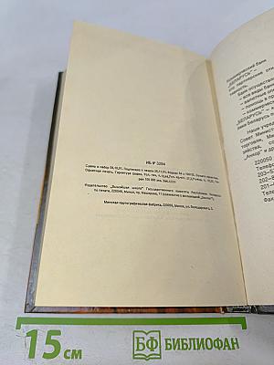 Королевы и ведьмы Лохлэнна