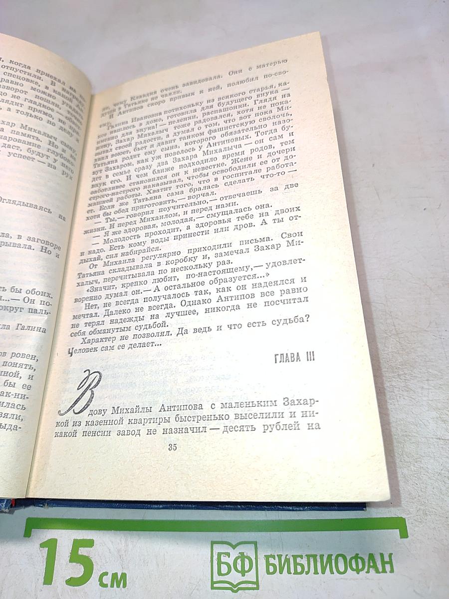 Вечные хлопоты