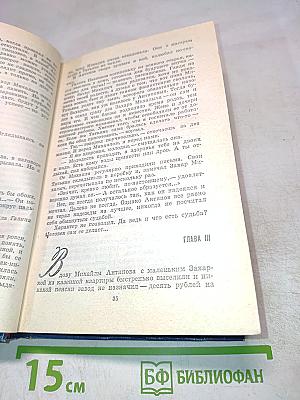 Вечные хлопоты