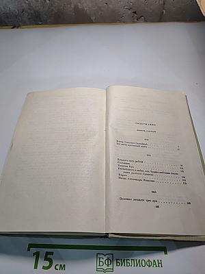 Собрание сочинений. Том пятый: Повести, рассказы, фельетоны 1840-1861