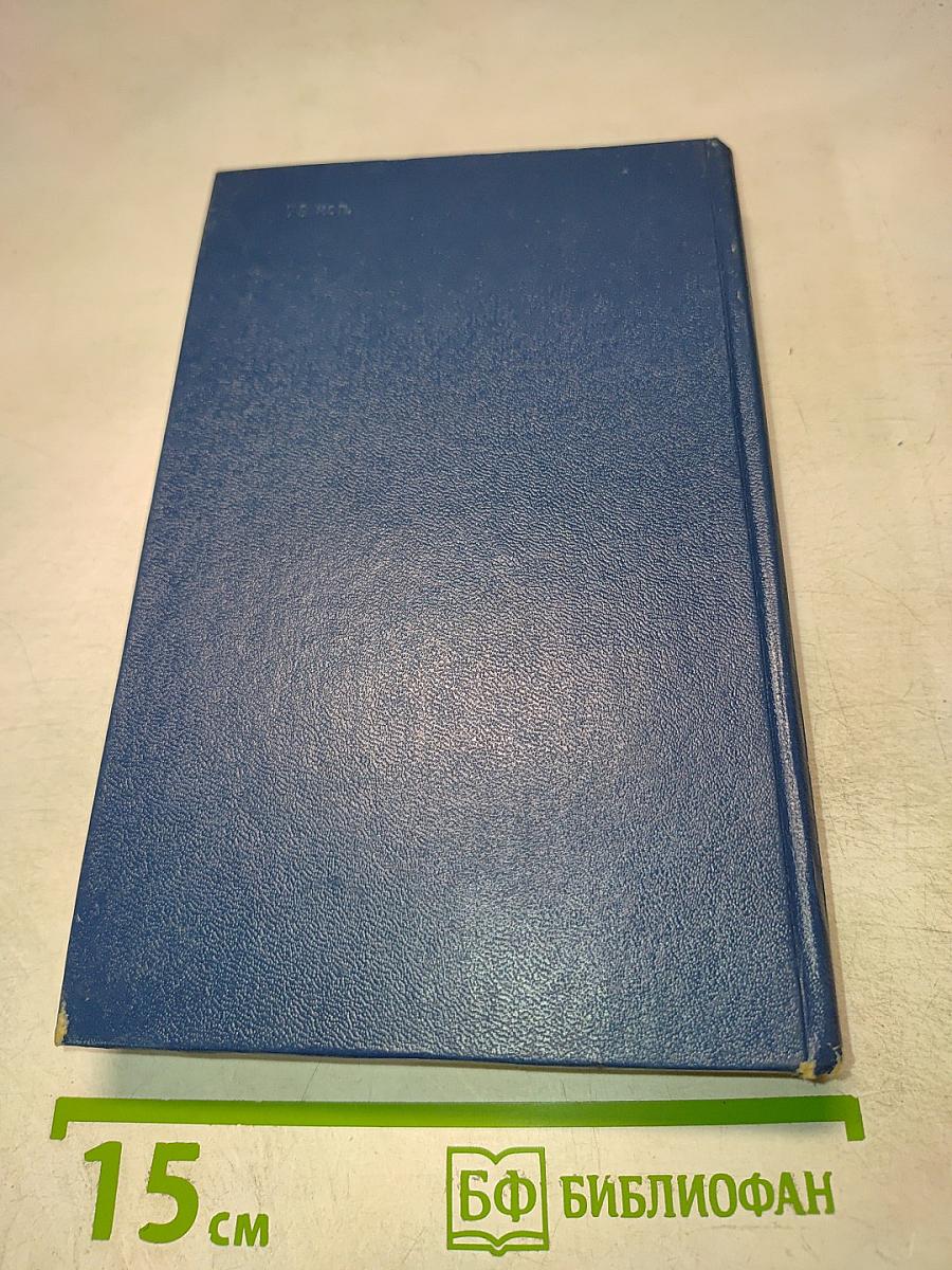 Вечные хлопоты