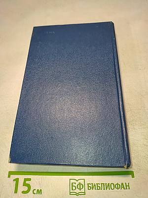 Вечные хлопоты