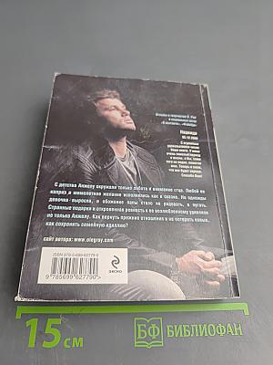 Украденное счастье