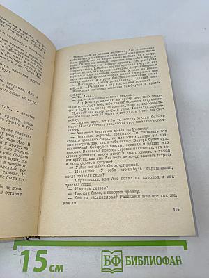 Потерянная родина