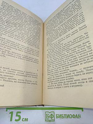 Потерянная родина