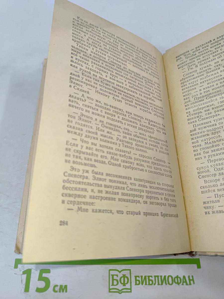 Потерянная родина