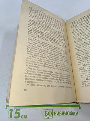 Потерянная родина