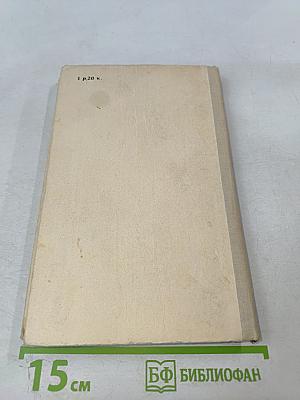 Потерянная родина