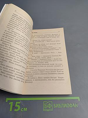 Выйти замуж