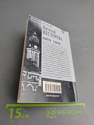 Выйти замуж