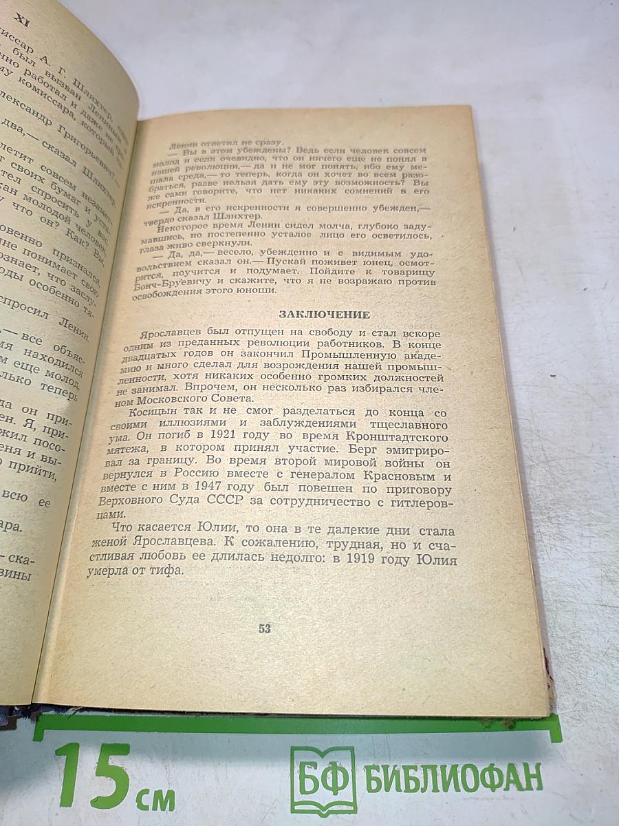 Джоконда. Октябрьские были. Роман «Ветер века». Повесть. Рассказы