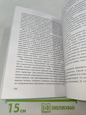 Шатиловские чтения. Концептуальная образовательная парадигма в контексте глобализации: инноватика в иноязычном образовании. Сборник научных трудов