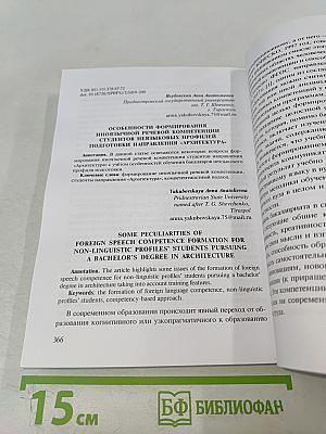 Шатиловские чтения. Концептуальная образовательная парадигма в контексте глобализации: инноватика в иноязычном образовании. Сборник научных трудов