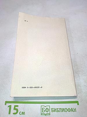 Деонтология в практике терапевта