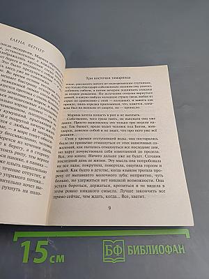 Три косточки тамаринда