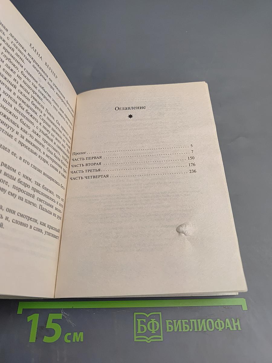 Три косточки тамаринда