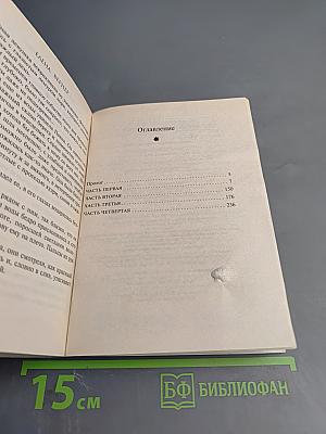 Три косточки тамаринда