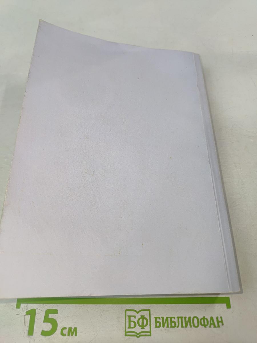 Герценовские чтения. Иностранные языки: Сборник научных трудов