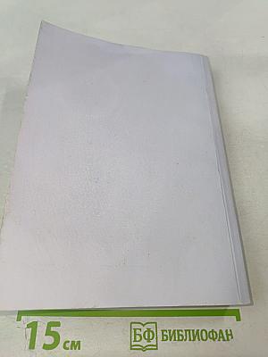 Герценовские чтения. Иностранные языки: Сборник научных трудов