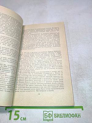 Кит на заклание