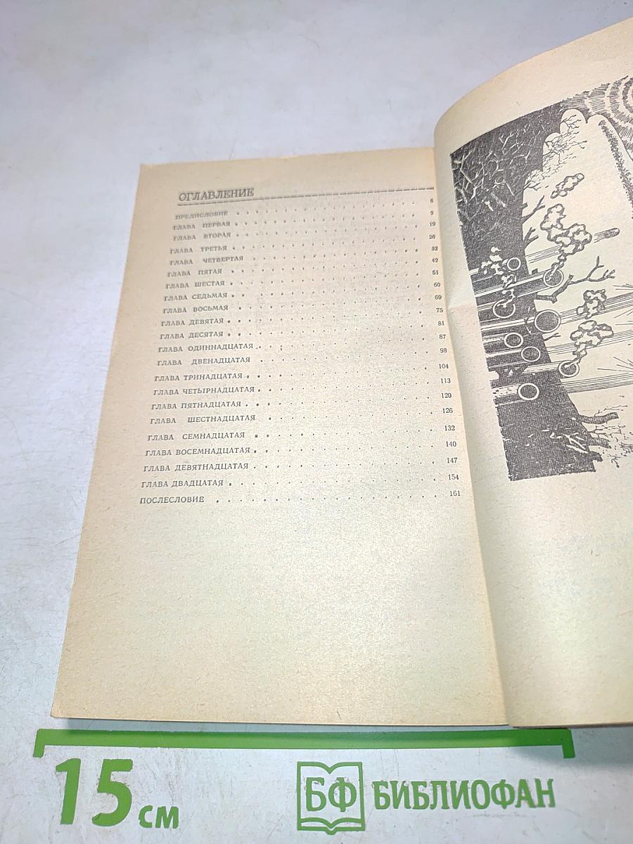 Кит на заклание