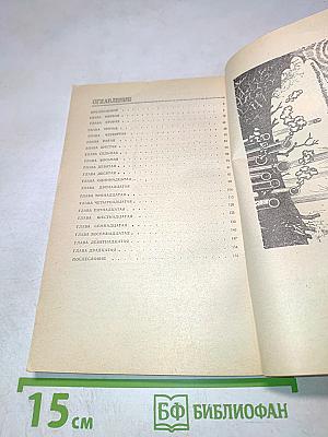 Кит на заклание