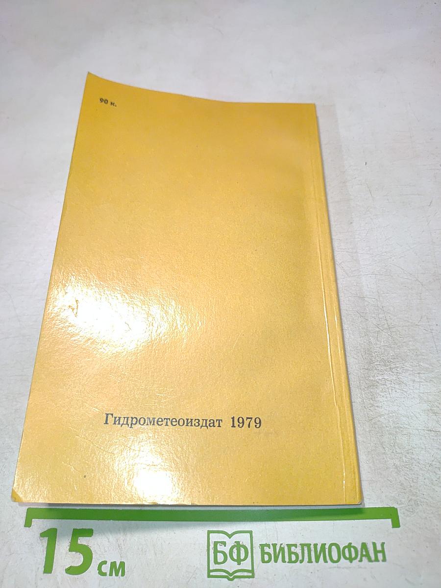 Кит на заклание