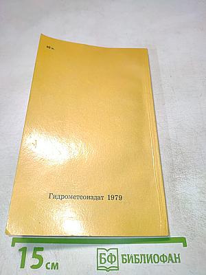 Кит на заклание