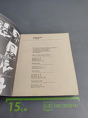 Реабилитирован посмертно. Выпуск первый