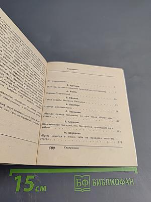 Реабилитирован посмертно. Выпуск первый