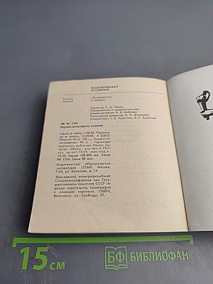 Реабилитирован посмертно. Выпуск первый