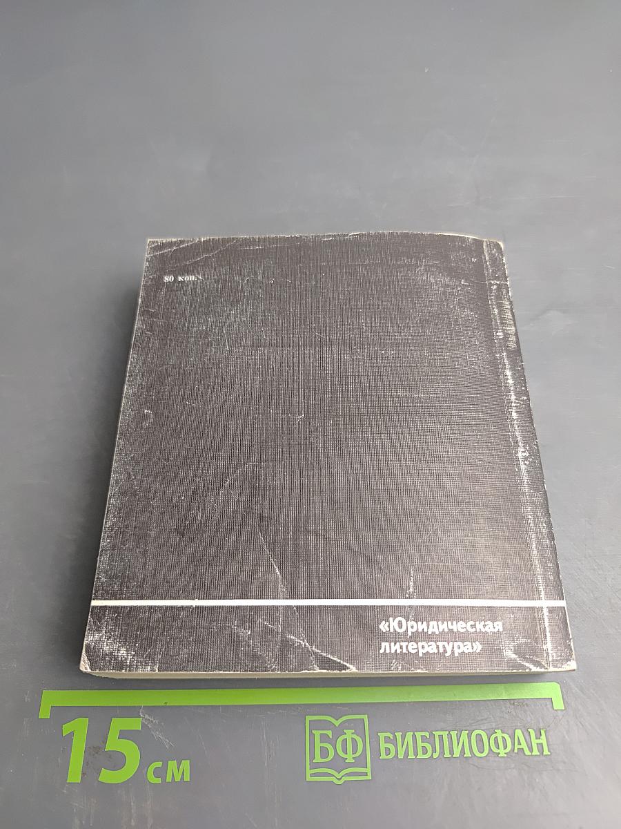 Реабилитирован посмертно. Выпуск первый