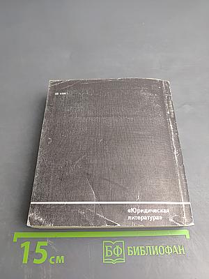 Реабилитирован посмертно. Выпуск первый