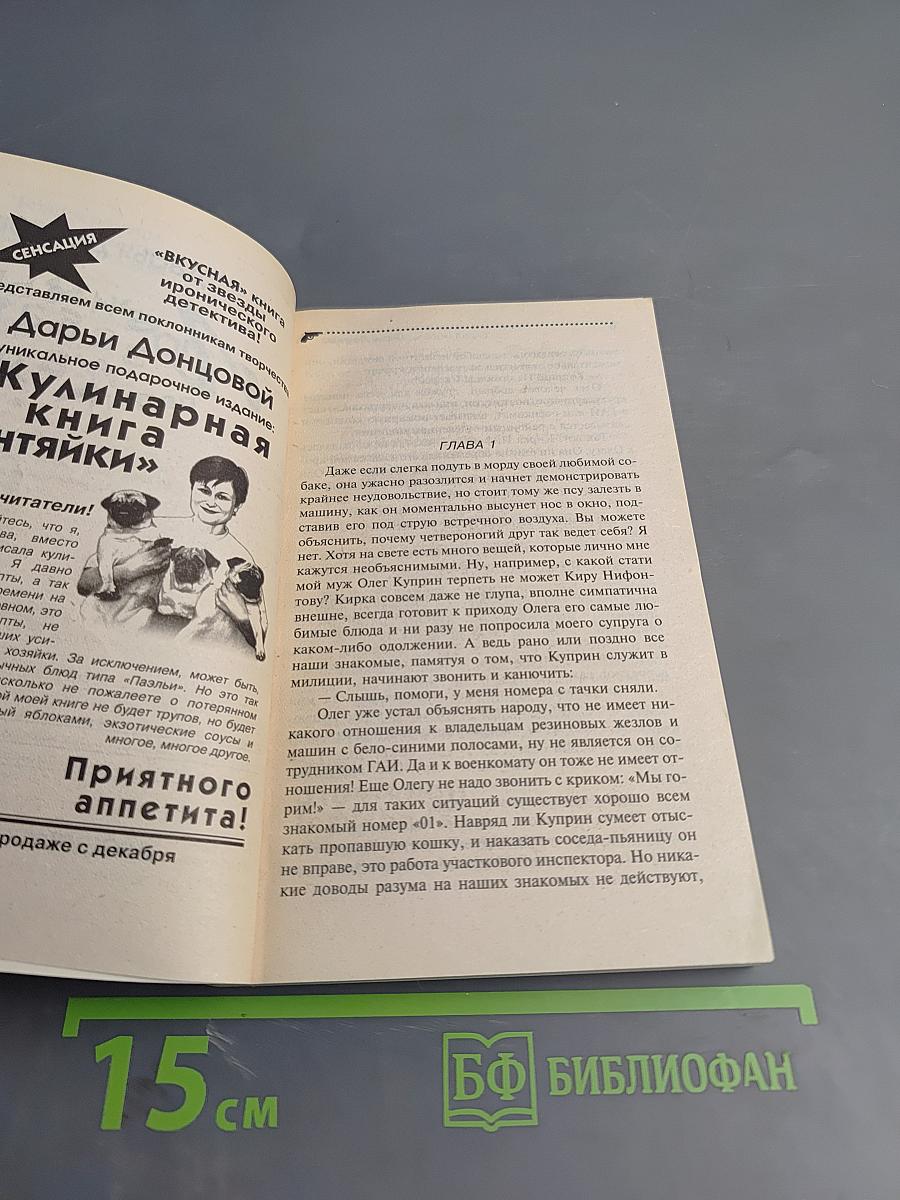 Любимые забавы папы Карло