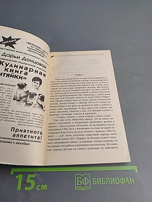 Любимые забавы папы Карло