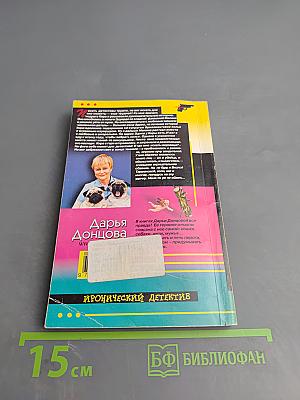 Любимые забавы папы Карло