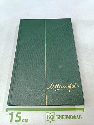 Собрание сочинений Том седьмой. Поднятая целина. Книга вторая