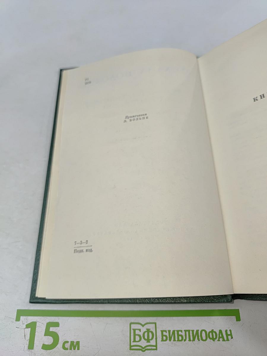 Собрание сочинений Том седьмой. Поднятая целина. Книга вторая