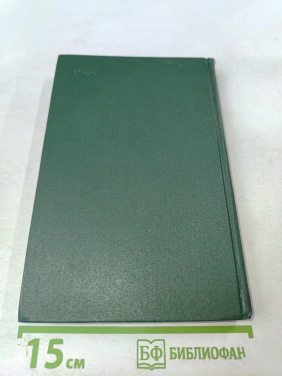 Собрание сочинений Том седьмой. Поднятая целина. Книга вторая