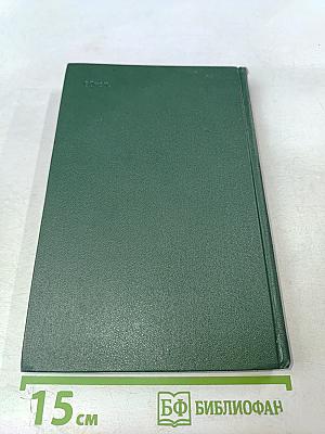 Собрание сочинений Том седьмой. Поднятая целина. Книга вторая