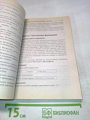 Microsoft Excel для студента