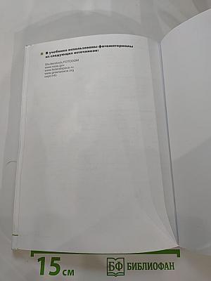 География. Землеведение. 5-6 классы