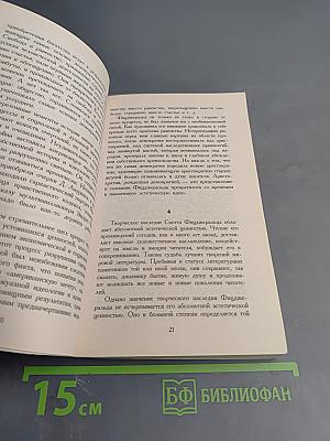 Великий Гэтсби