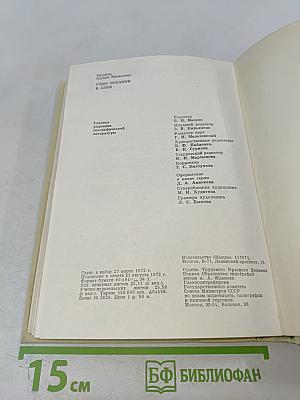 Годы исканий в Азии