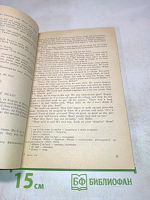 English Reader для 10 класса