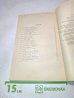 English Reader для 10 класса