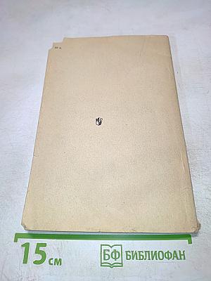 English Reader для 10 класса