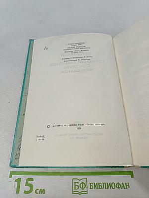 Одноглазый Сильвер, страшный разбойник с острова Фельсланда