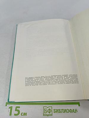 Одноглазый Сильвер, страшный разбойник с острова Фельсланда